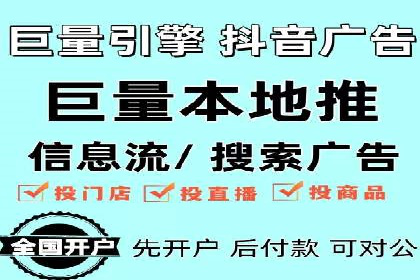 实战经验：某电商巨头的信息流广告投放技巧